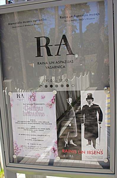 099-Дача Раиниса и Аспазии